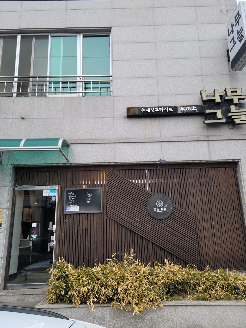 정문