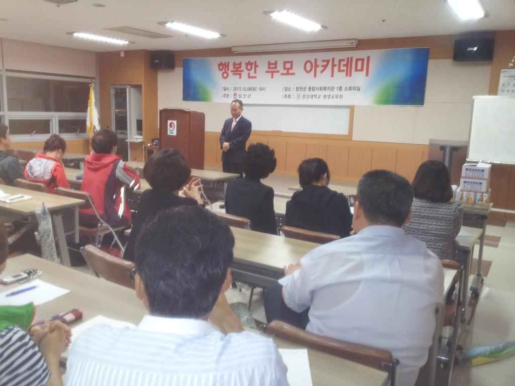 행복한 부모 아카데미