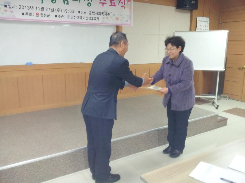 청소년가족상담사과정 수료식