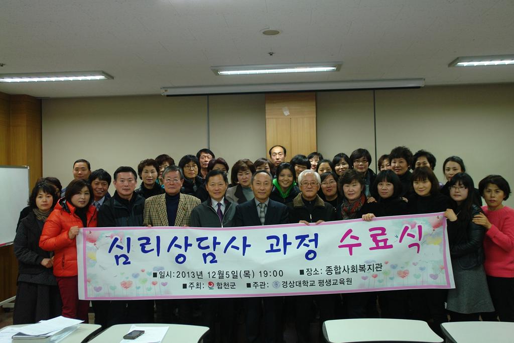 심리상담사과정 수료식
