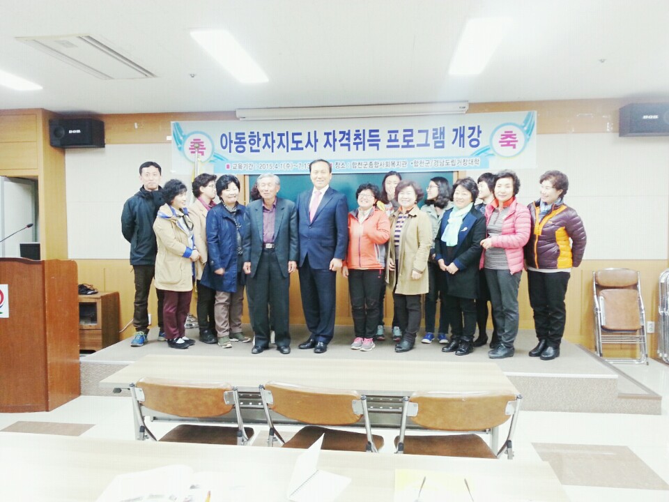한자지도사 개강사진1