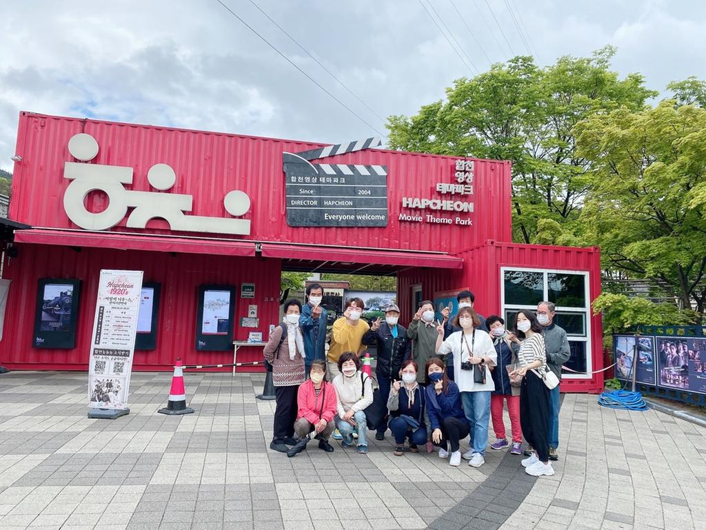 합천영상테마파크 앞에서 단체 사진 -(1)