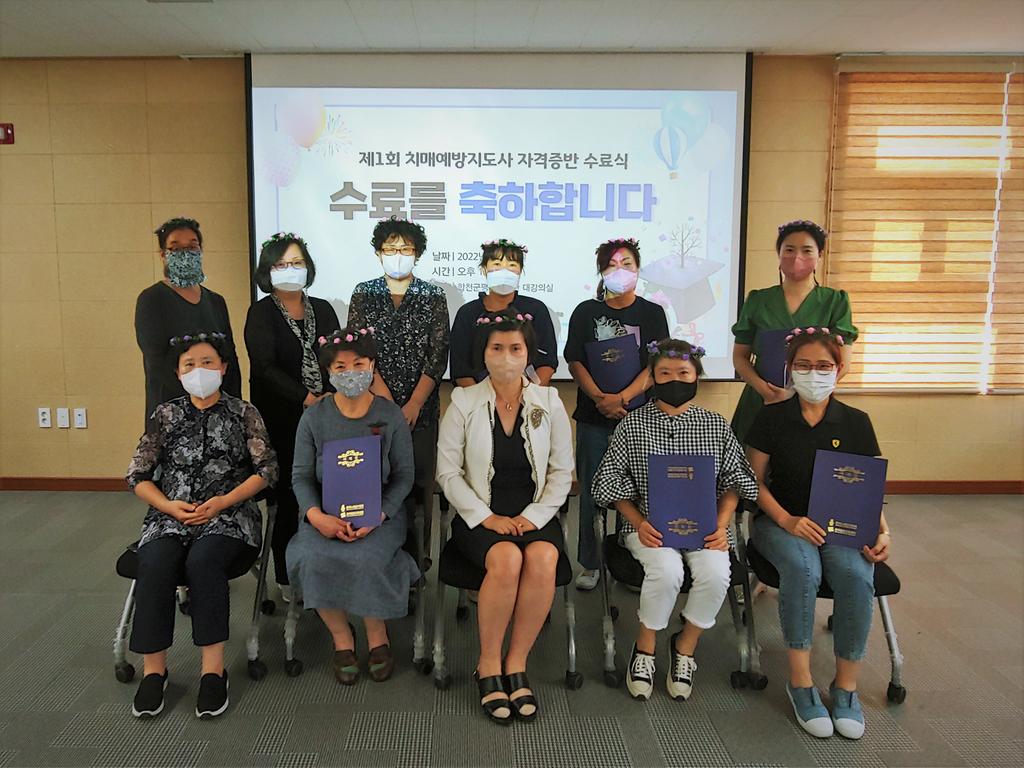 2022 치매예방지도사 자격증반 수료식 -(1)