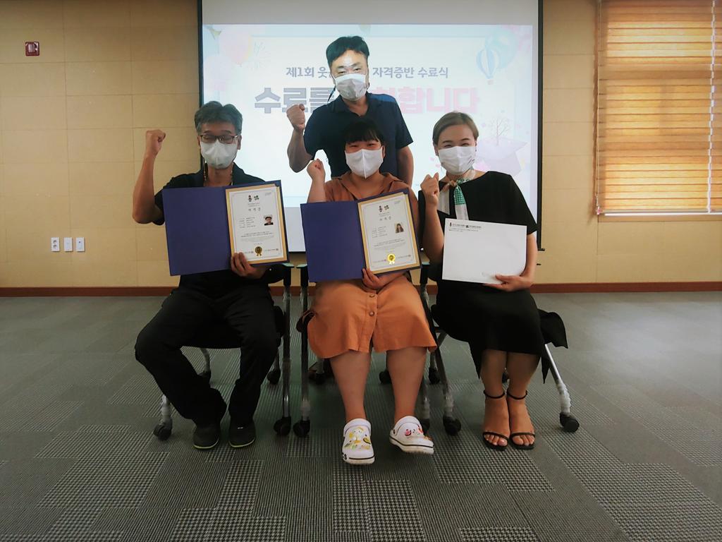 제1회 웃음치료사 수료식 -(1)