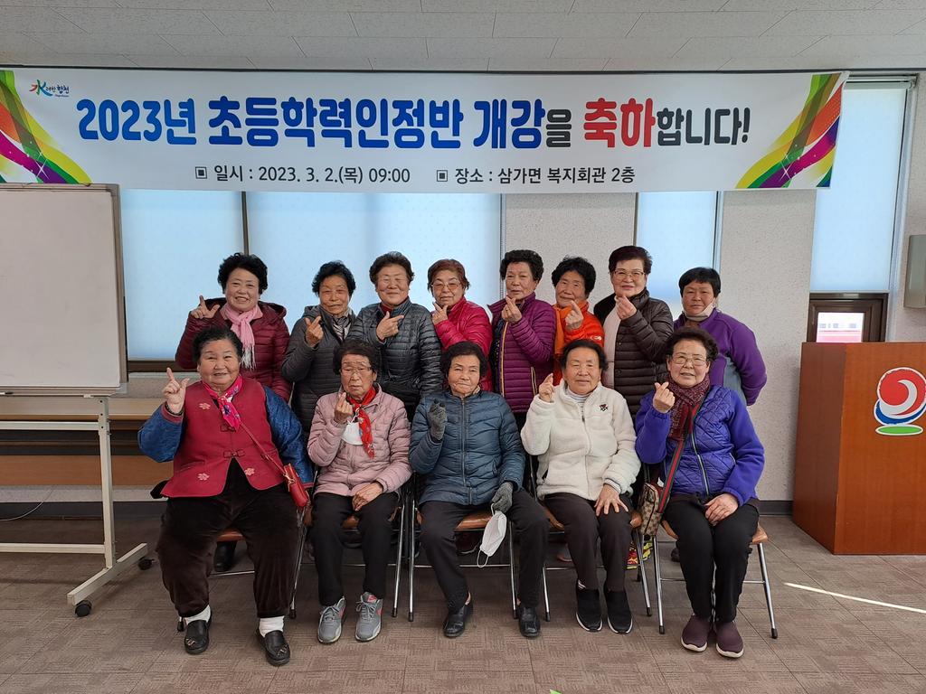 2023 남부권 초등학력인정반 2단계 개강식