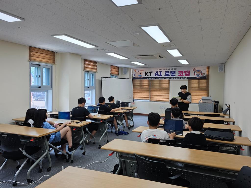 2023 여름방학 특강 - KT AI 로봇 코딩반 학습 현장 (1)