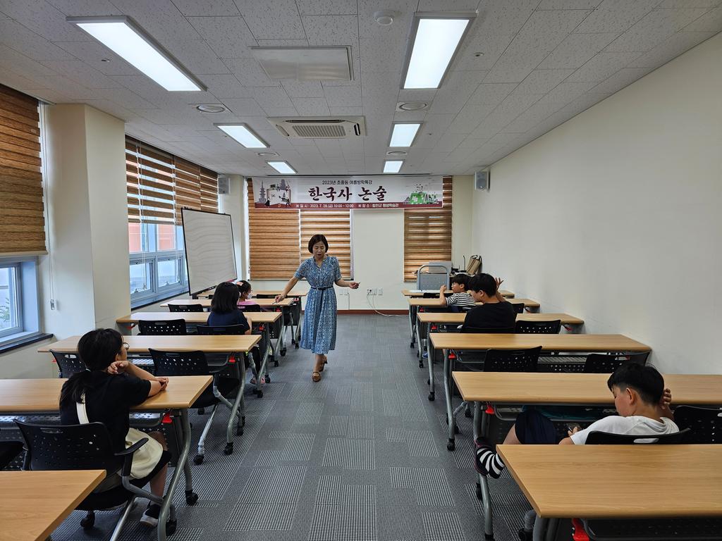 2023 여름방학 특강 - 한국사 논술 초등반 (1)
