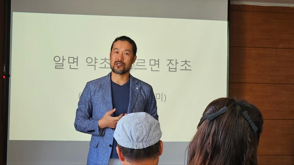 2023 약초관리사 자격반 학습 현장 -(1)