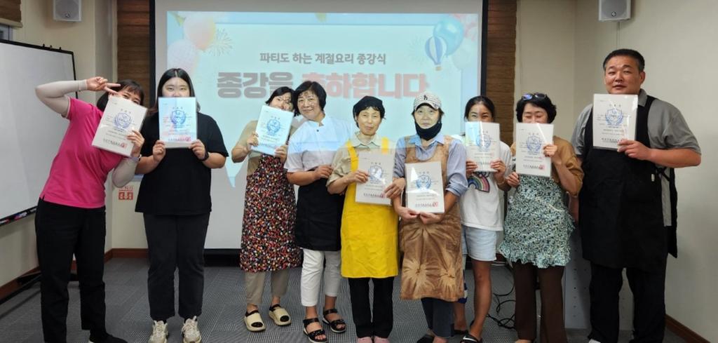 2023 파티도 하는 계절 요리 종강식 현장 -(1)