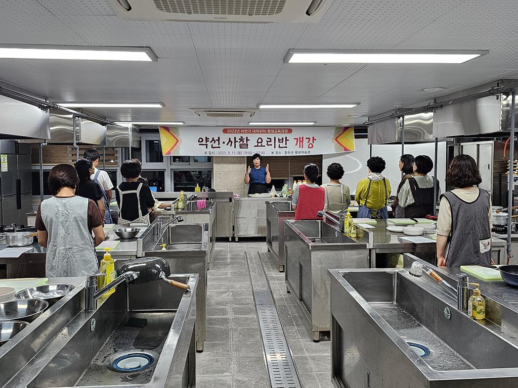 2023 약선·사찰 요리반 학습 현장 -(1)