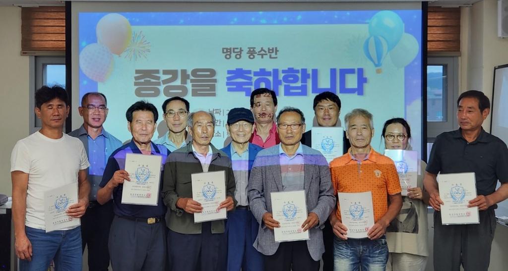 2024 명당풍수반 종강식 현장 -(1)