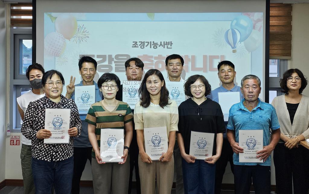 2024 조경기능사반 종강식 현장 -(1)