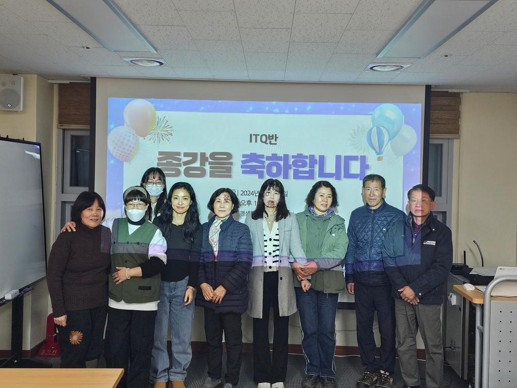 2024 하반기 ITQ반 종강식 사진-(1)