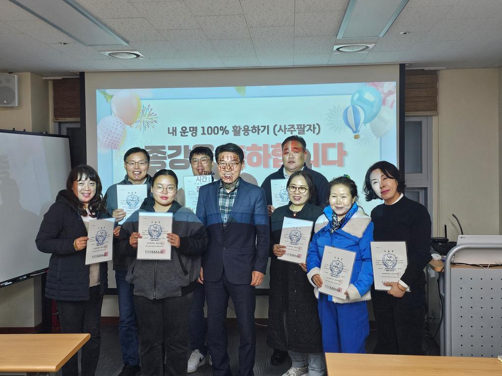 2024 하반기 내운명100%활용하기반 종강식 사진-(1)