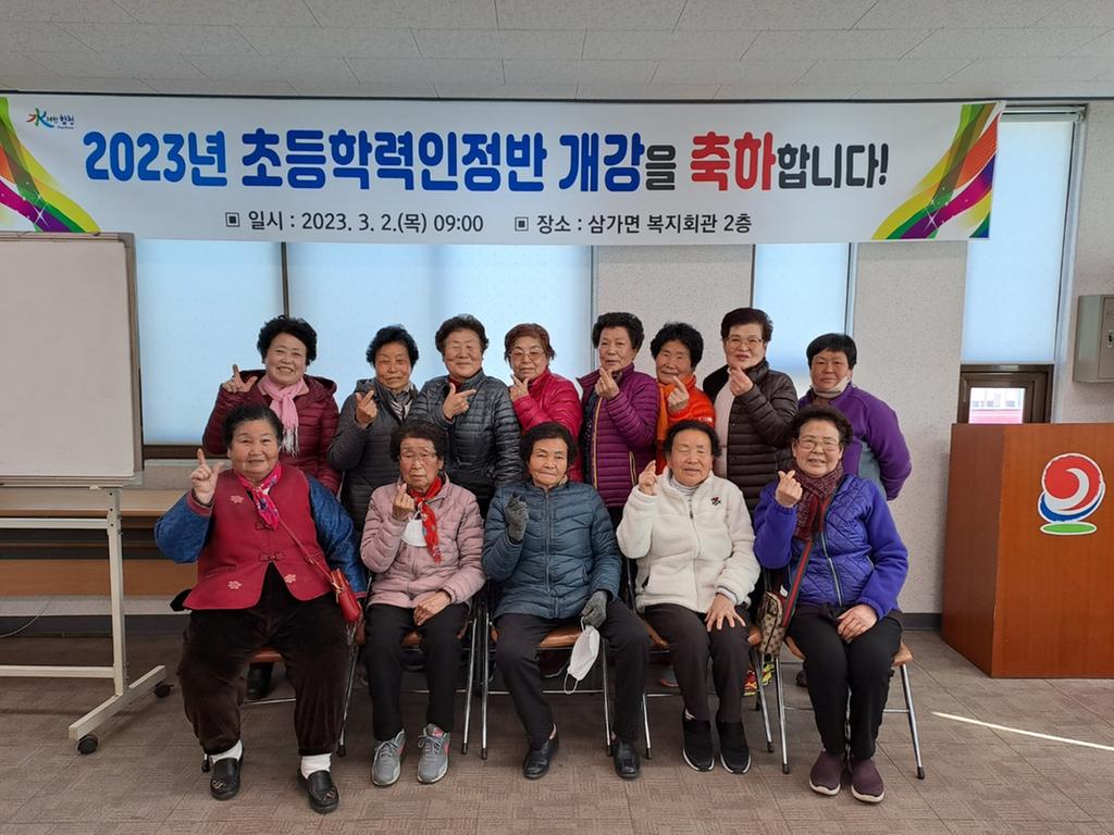 2025 초등학력인정반 1단계 개강식-(1)