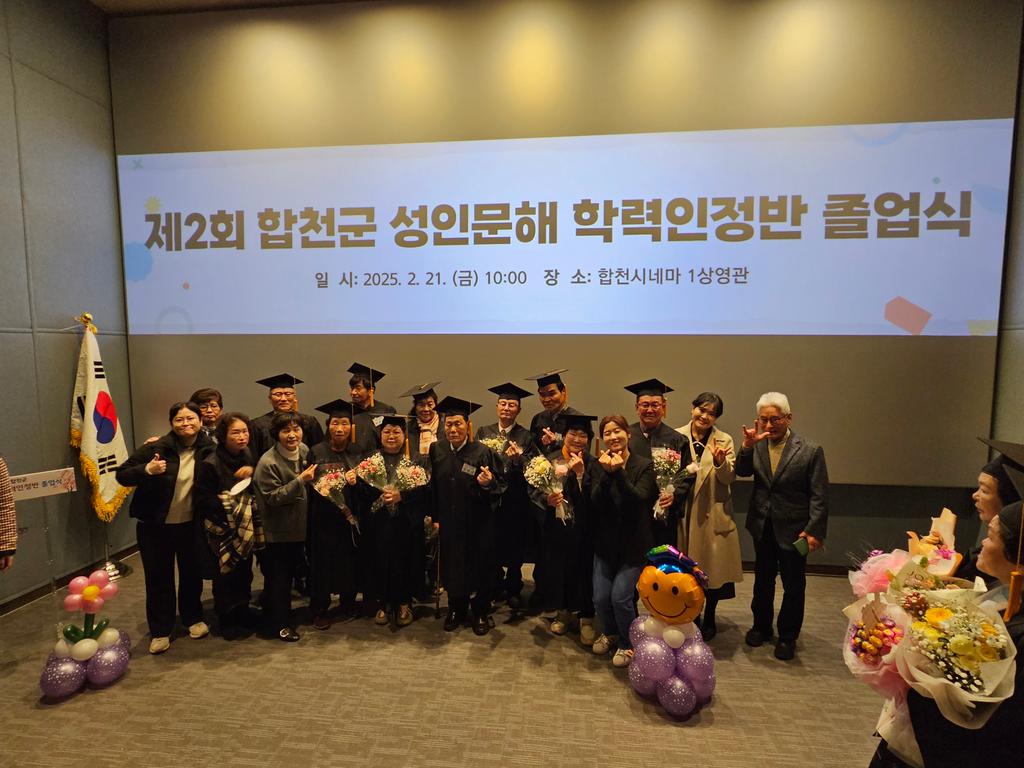 2025 학력인정반 졸업식-(1)