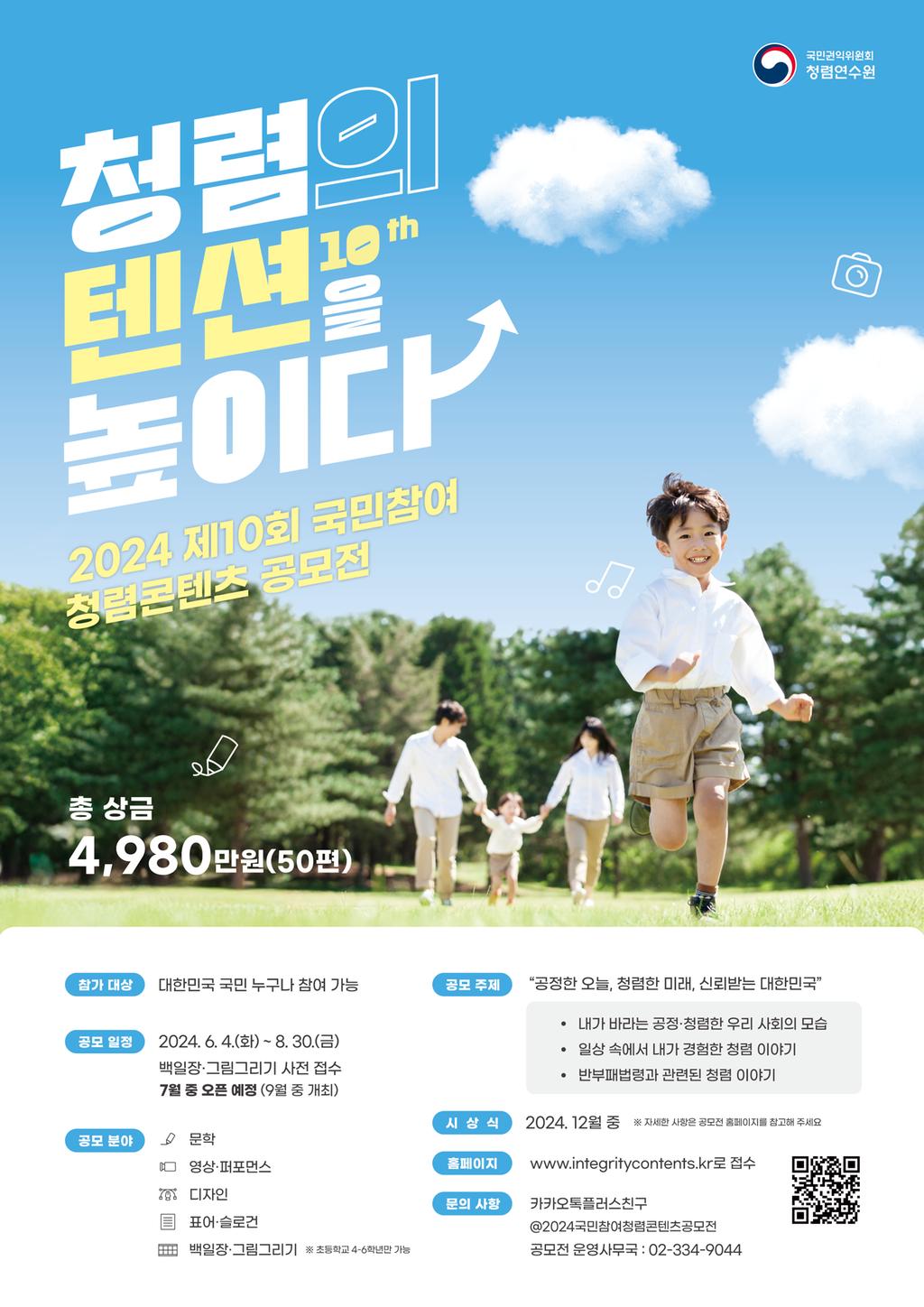 공모전 포스터