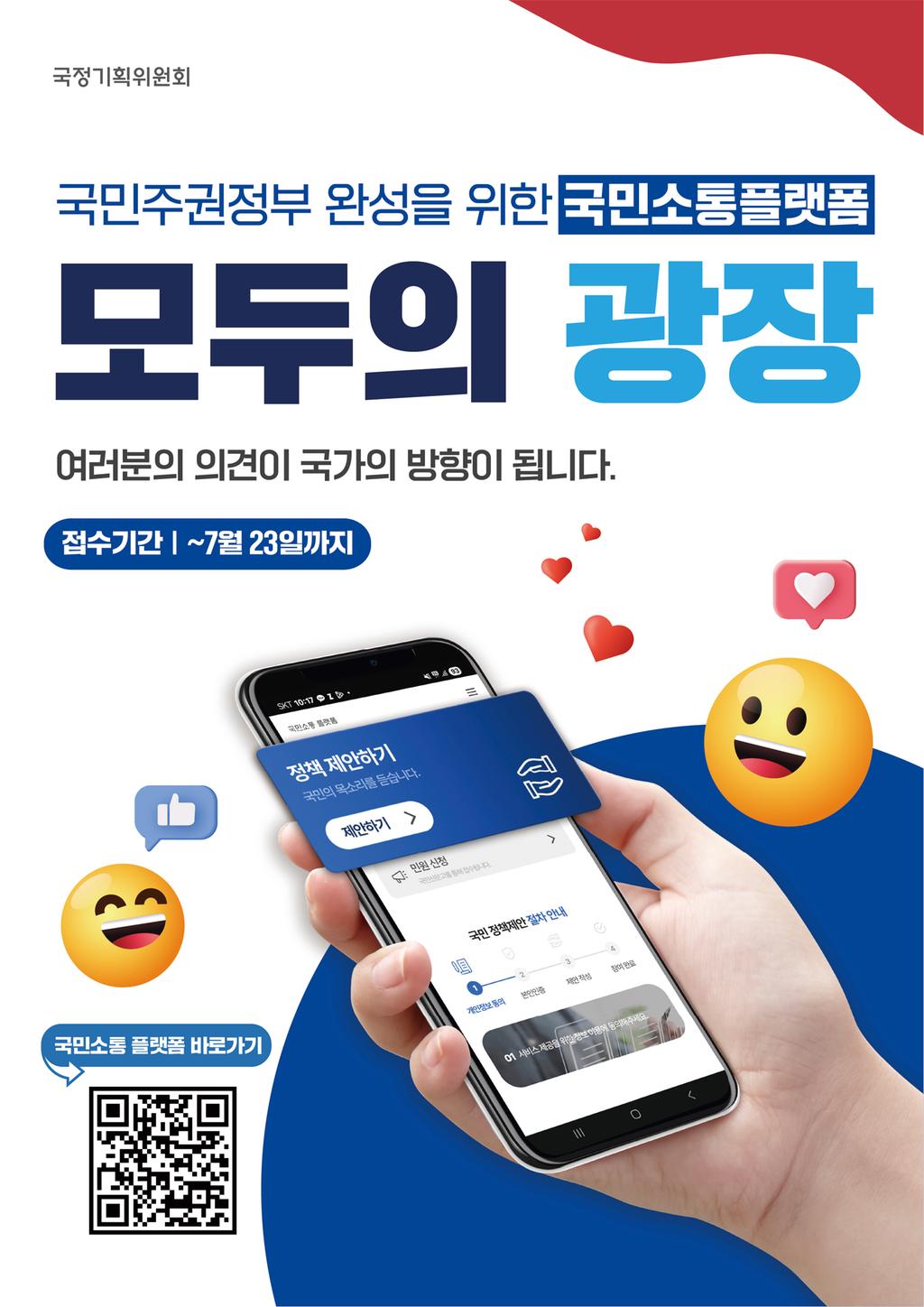 모두의 광장