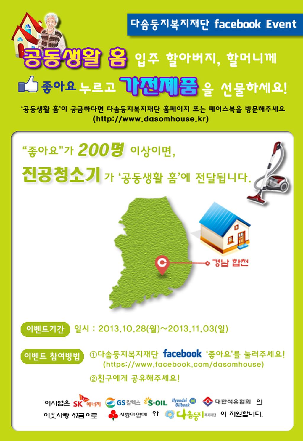 페이스북이벤트 홍보