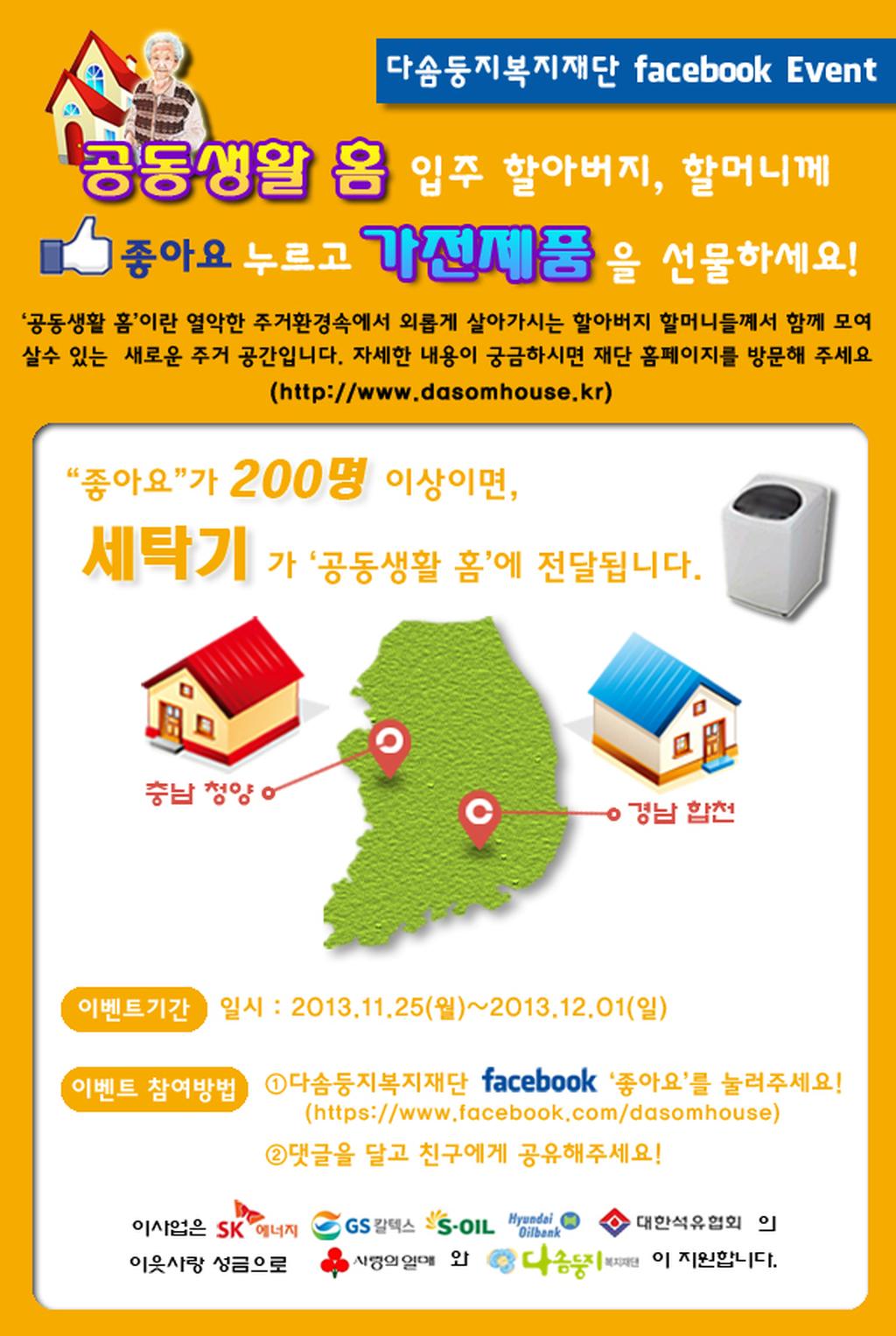 페이스북이벤트