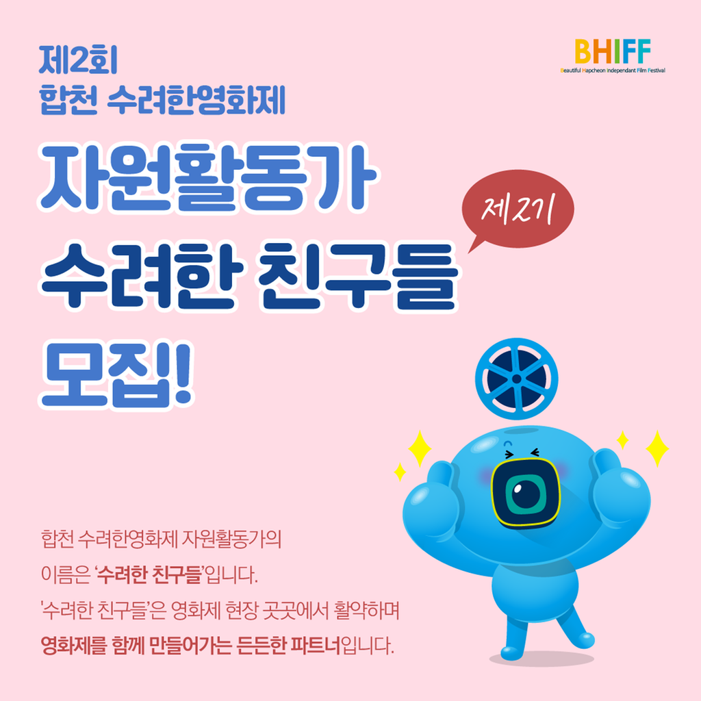 자원활동가 모집1