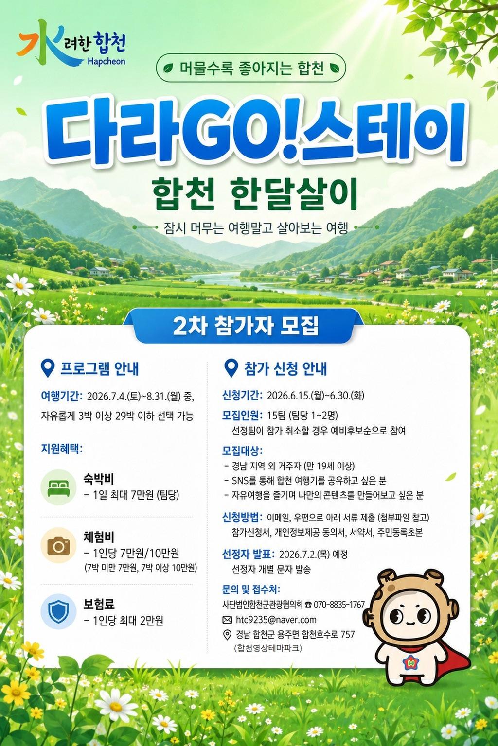 포스터