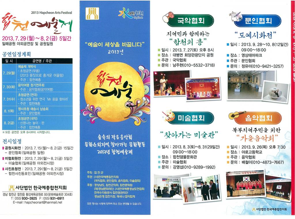 문화예술활동 리플렛