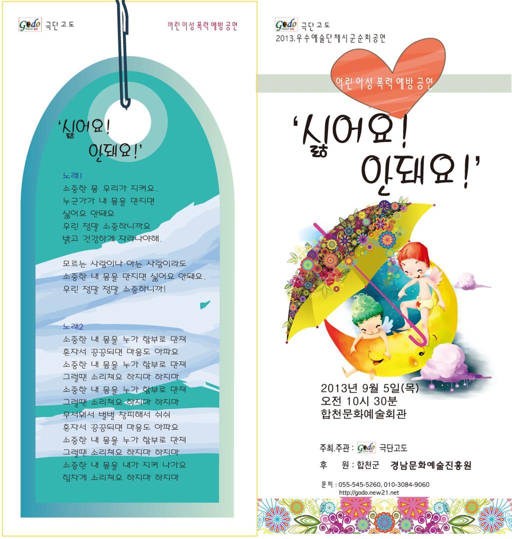 리플렛