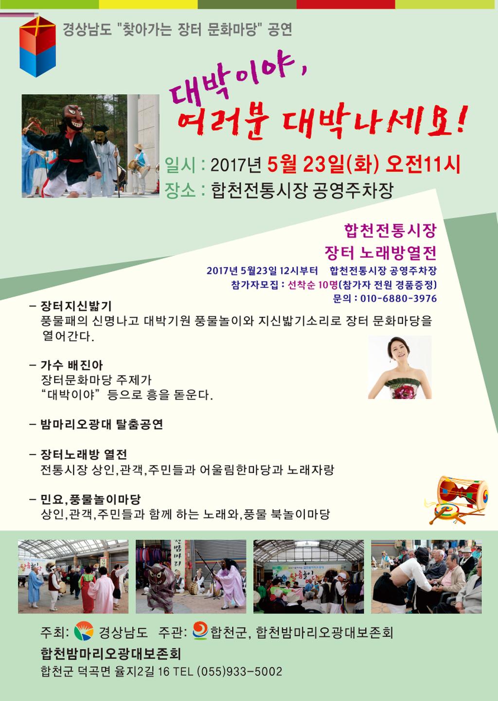 전단지