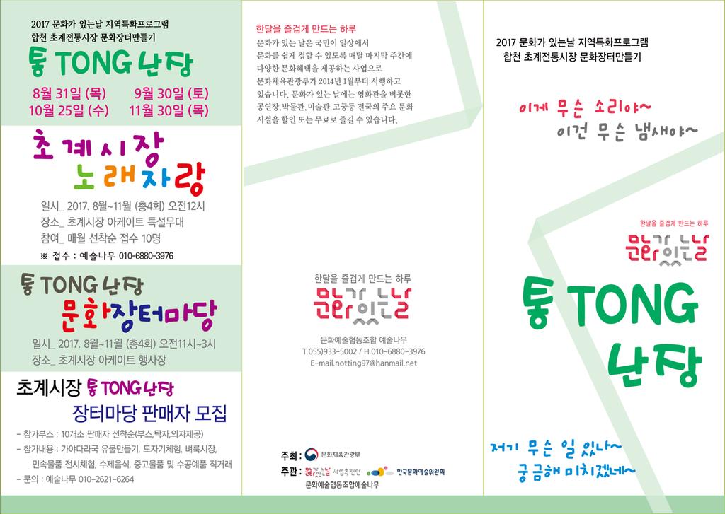 리플릿1