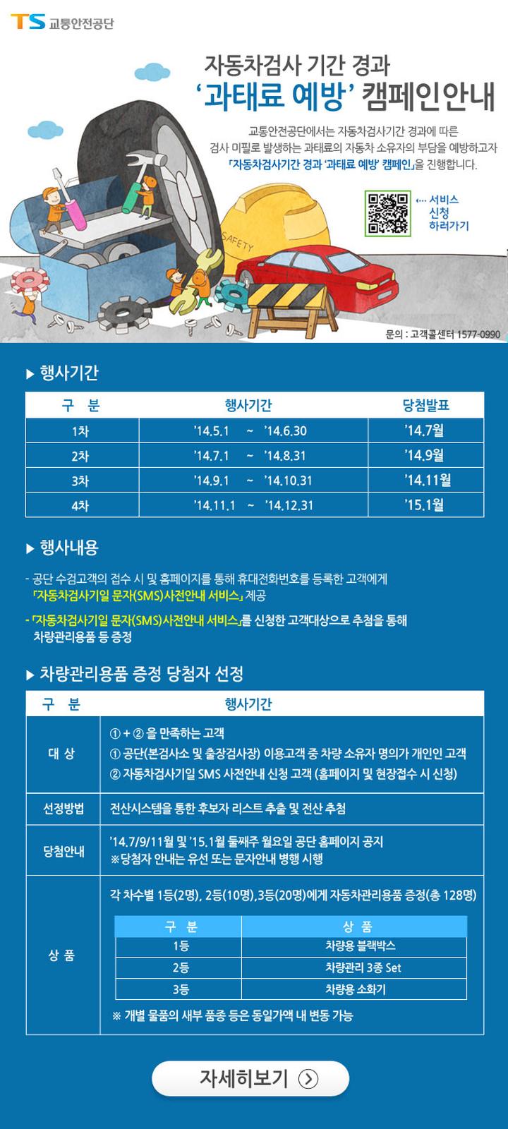 캠페인 안내문