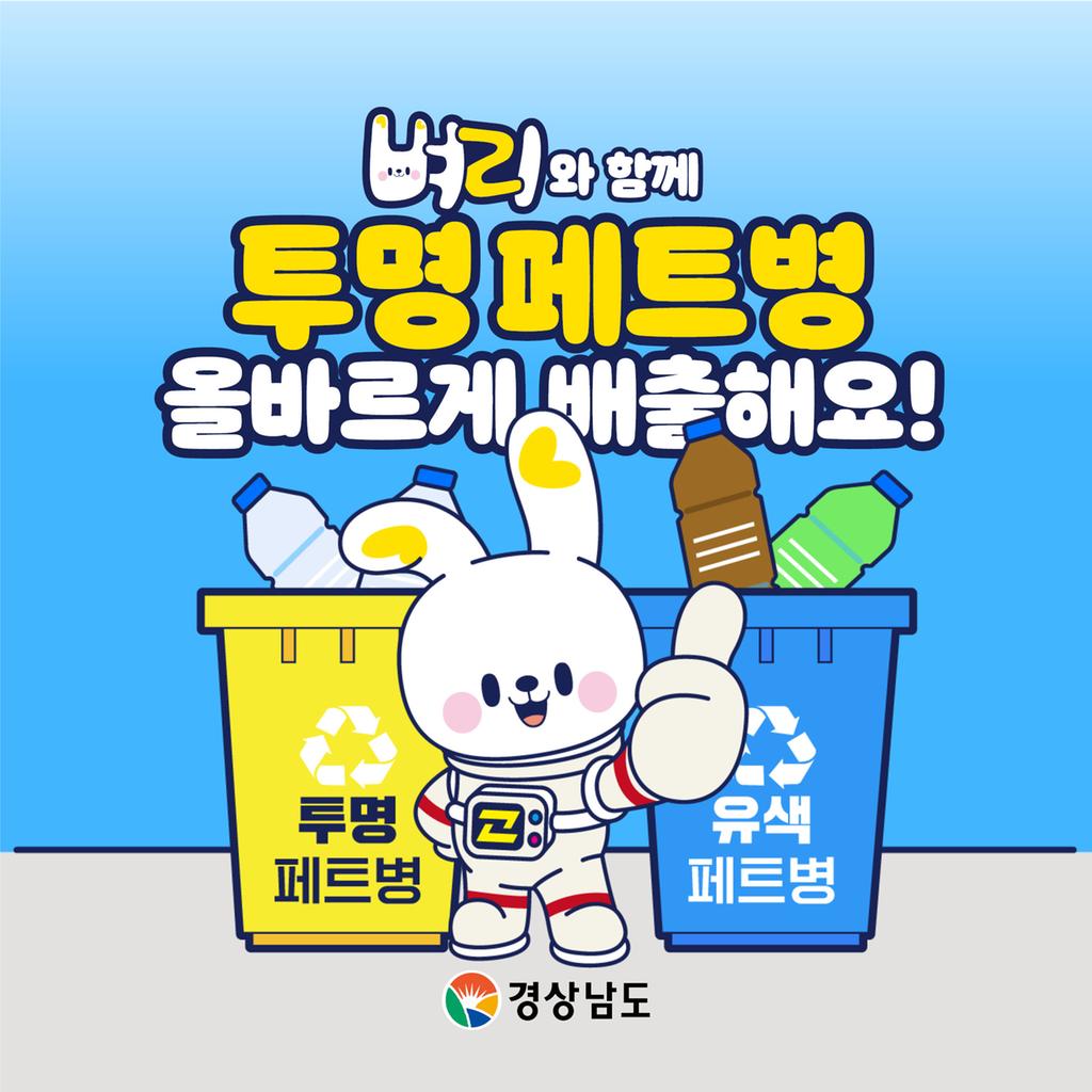 페트병배출1