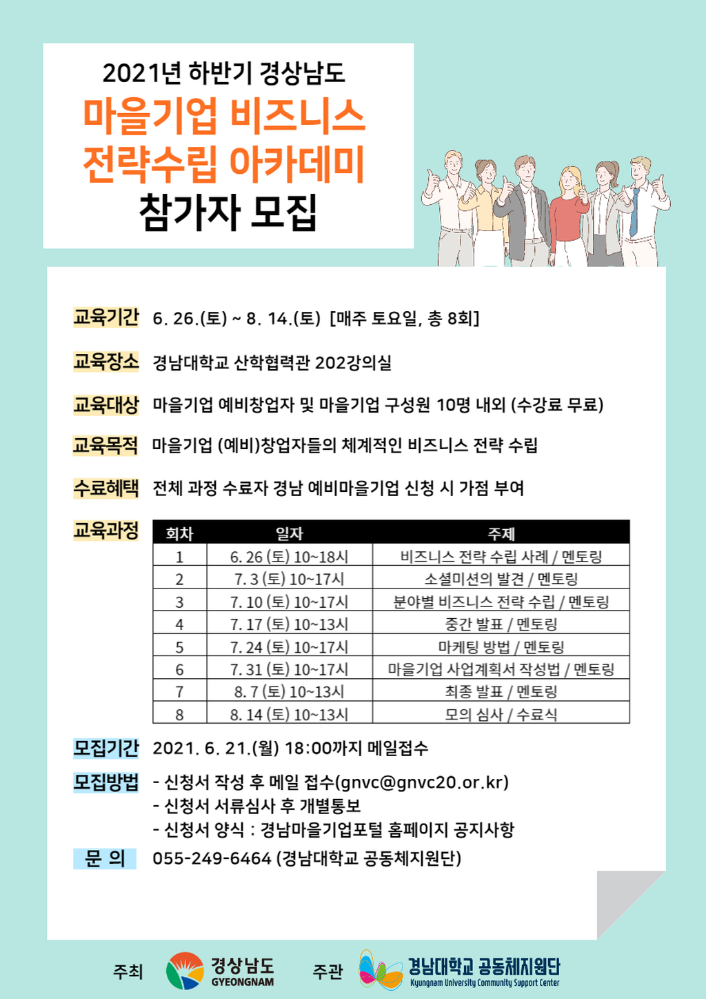 홍보용 포스터
