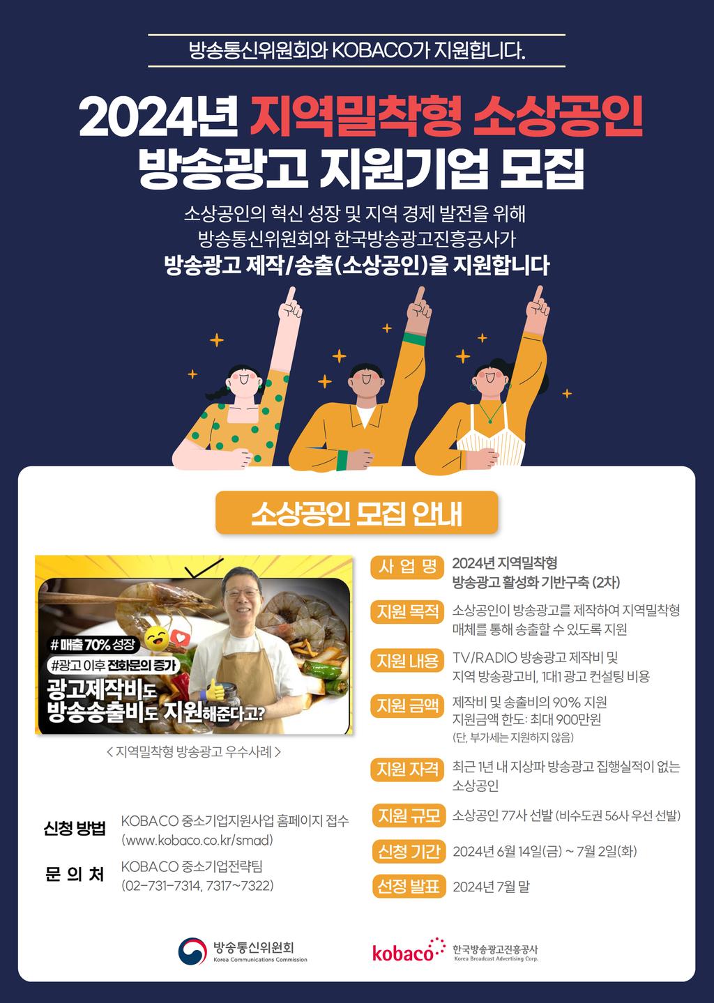 사업홍보 포스터