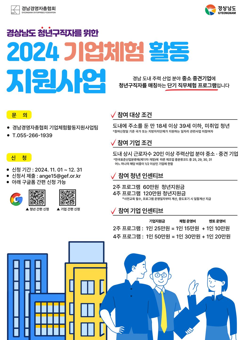 홍보 포스터
