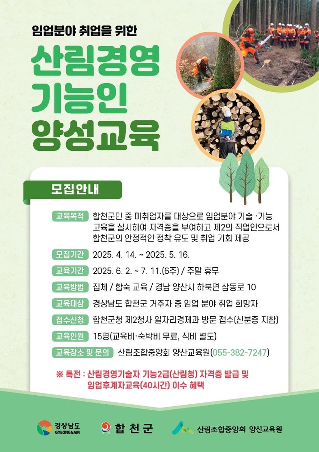 모집안내