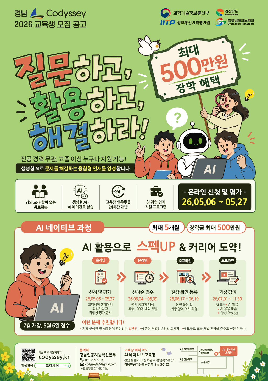 알려드립니다.