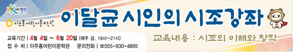 이달균시인의 시조 강좌 안내