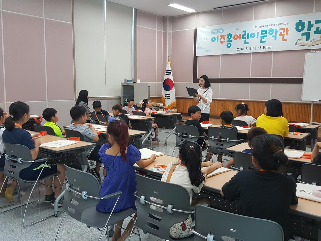 문학관학교