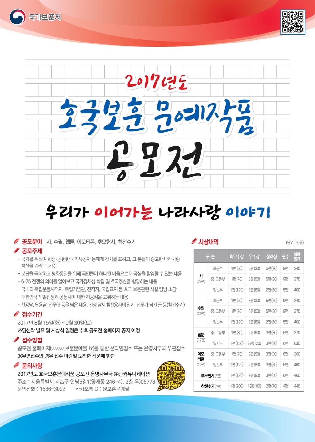 공모전 포스터