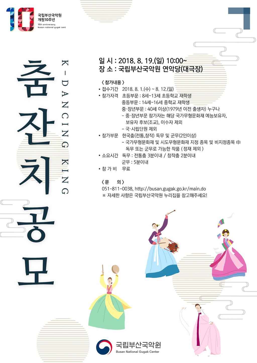 안내 포스터