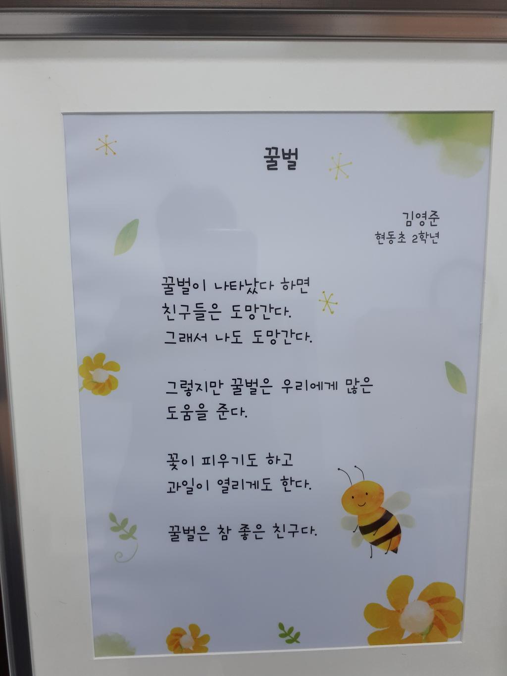 꿀벌