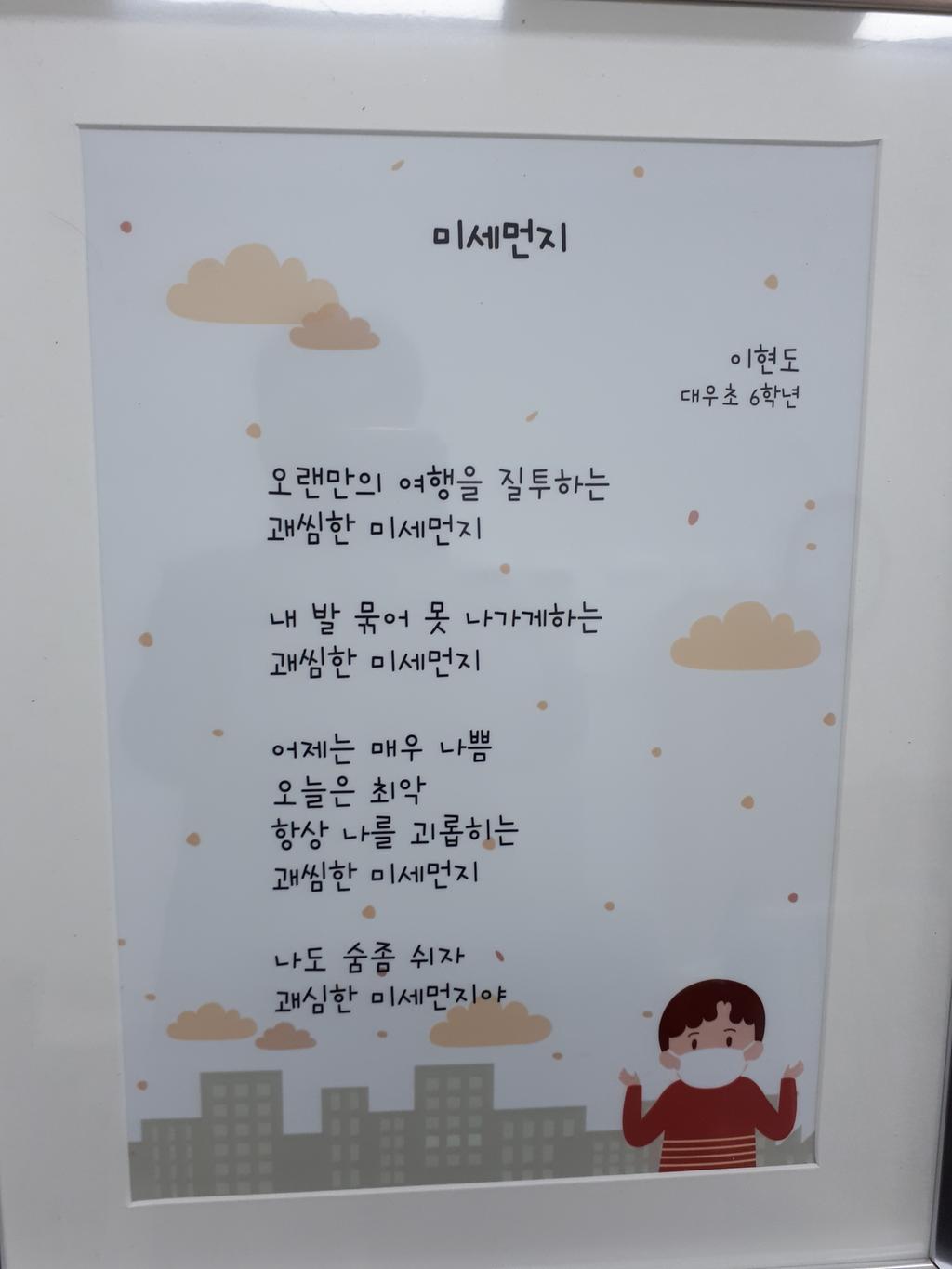 미세먼지