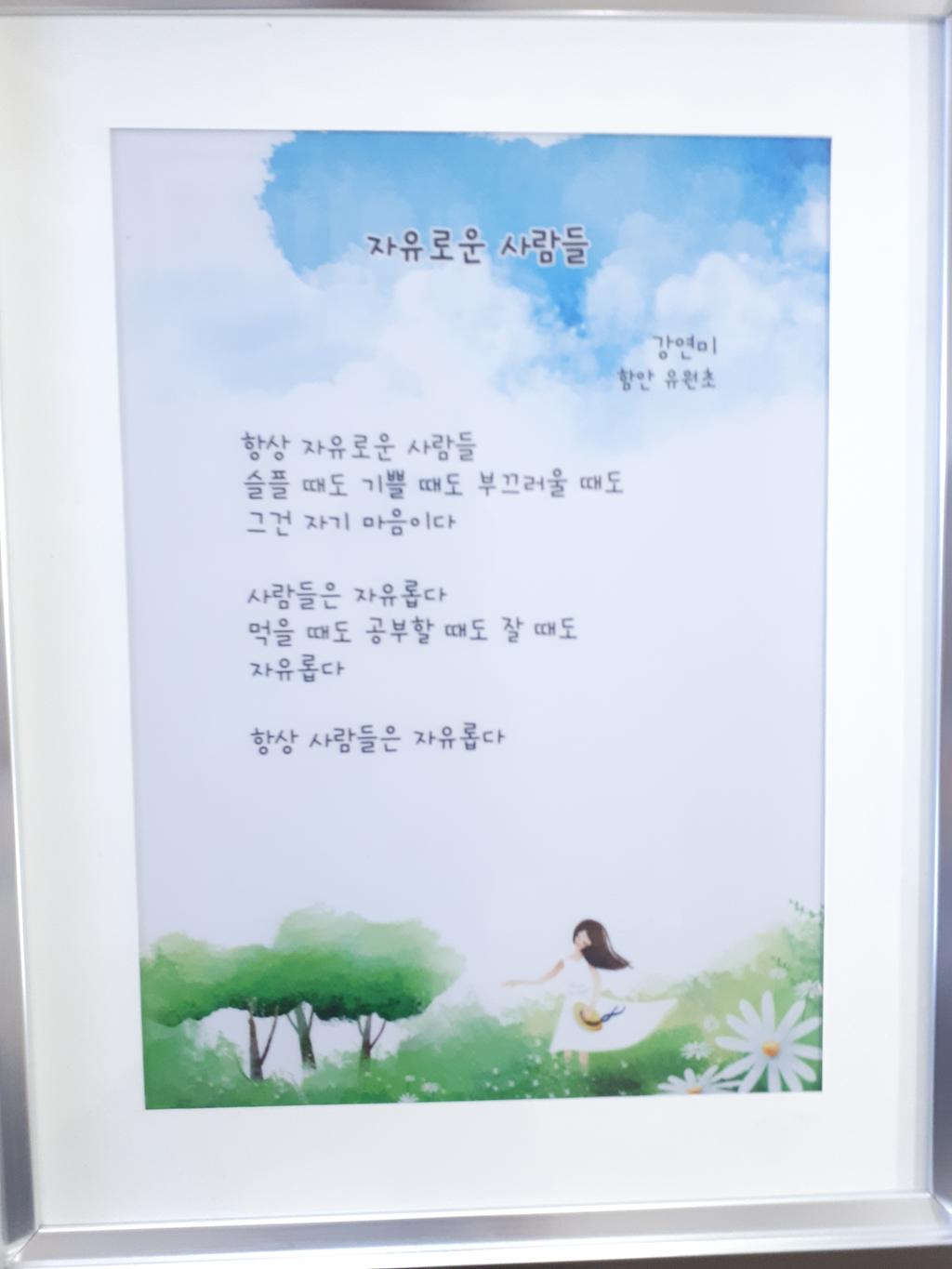 자유로운 사람들