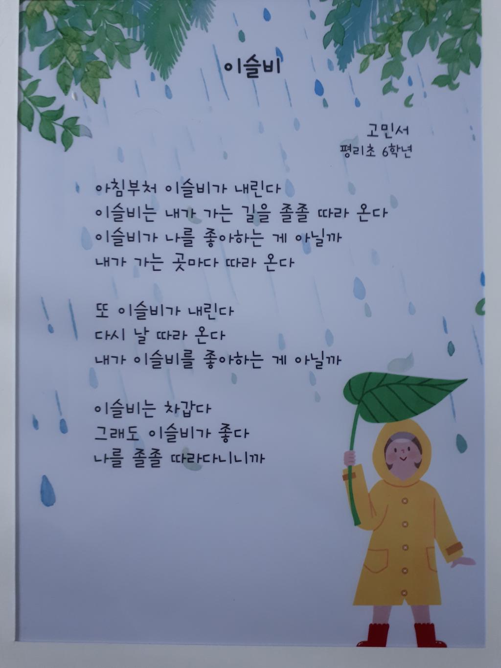이슬비