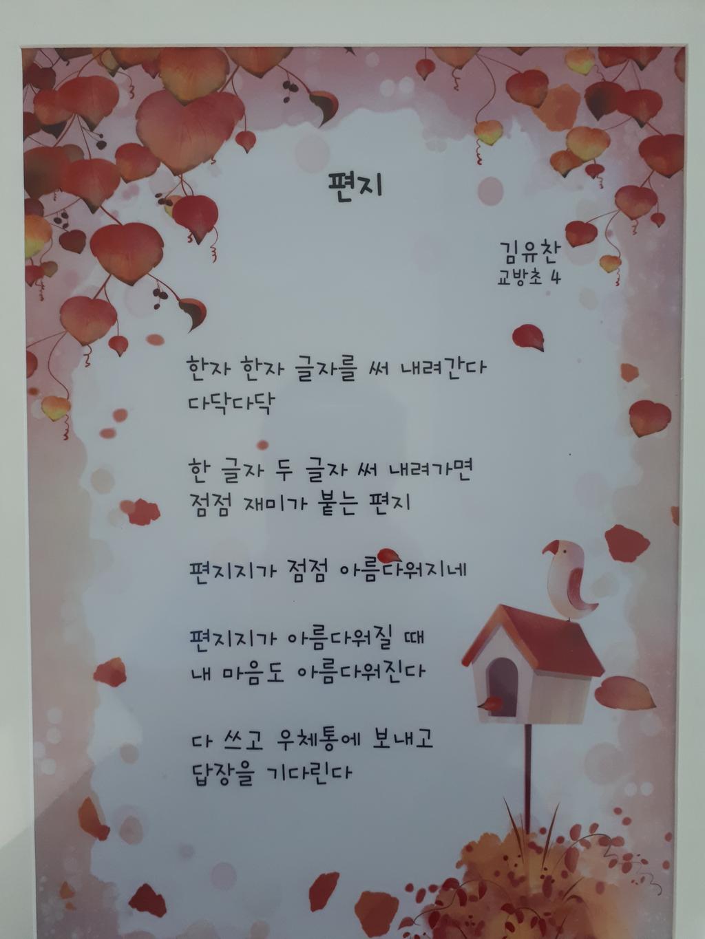 편지