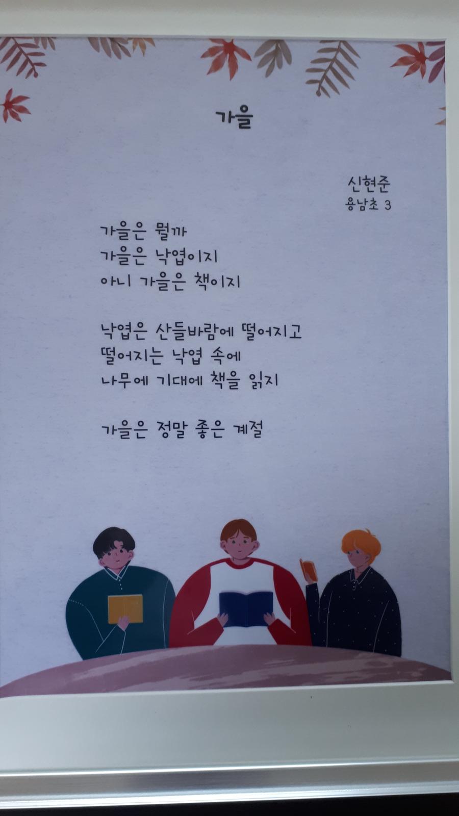 가을