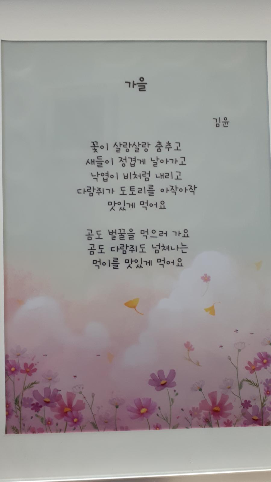 가을