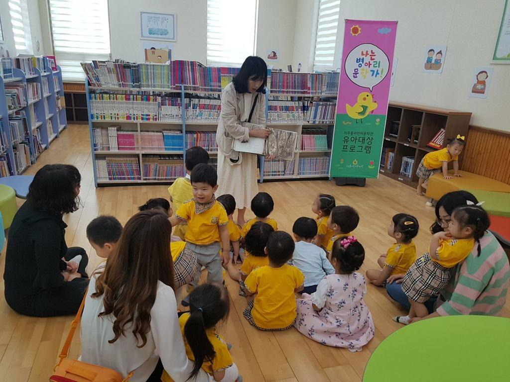 꼬꼬마숲어린이집