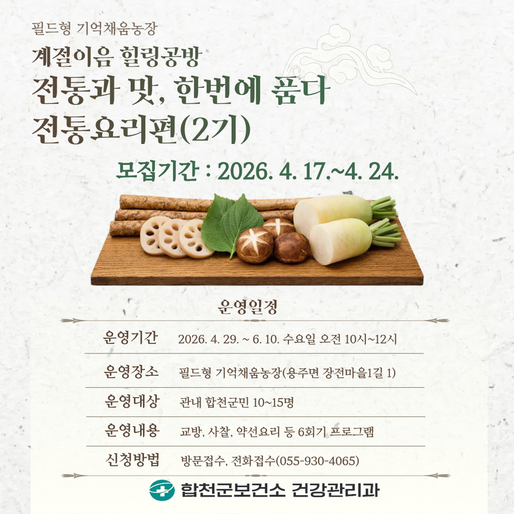계절이음 힐링공방 프로그램 참여자 모집 안내